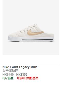 女装运动鞋NIKE COURT LEGACY MULE（8折优惠售$359，原价$499）