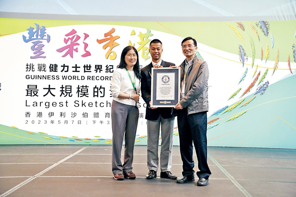 庐峰画廊创办人魏勤（右）接过健力士世界纪录认证官叶创伟（Jacob Yip）（中）颁发的认证