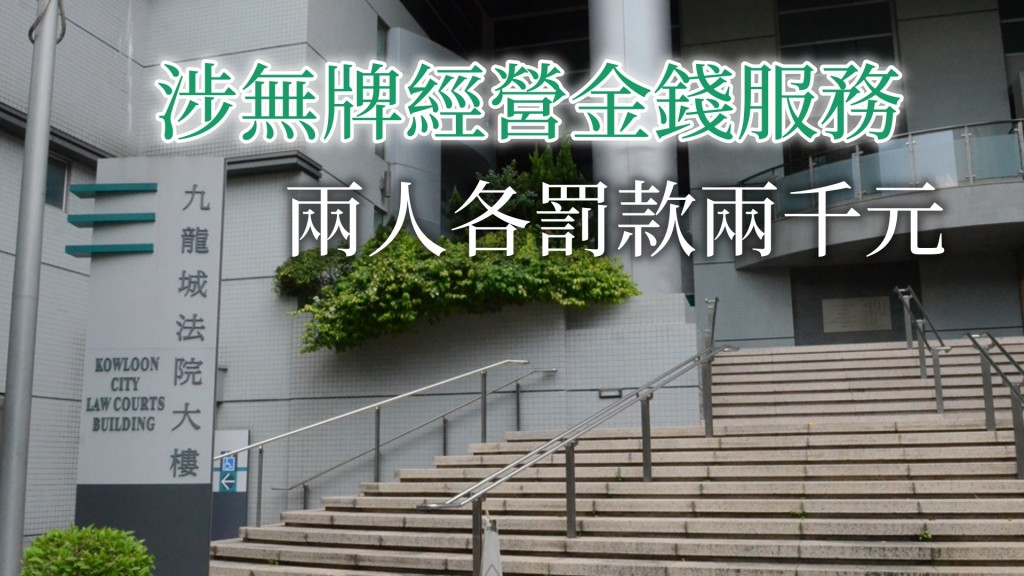兩被告判各罰款兩千元。