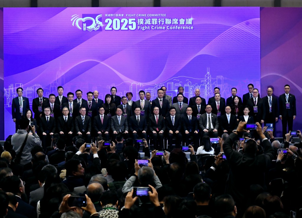 2025年撲滅罪行聯席會議今早舉行。