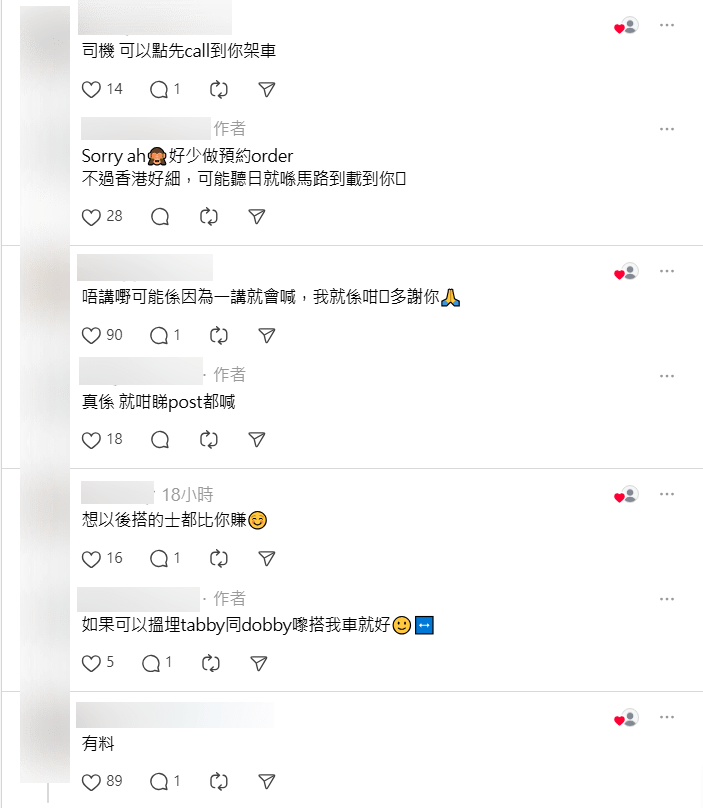 有網民詢問如何預約該的士司機的車輛，司機回覆指自己很少接預約訂單，但「香港好細，可能聽日就喺馬路到載到你」。Threads擷圖