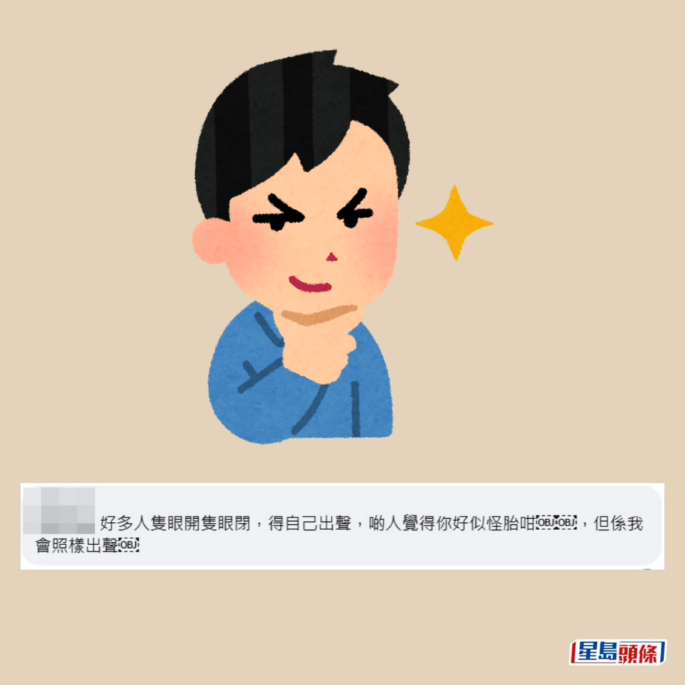 •好多人隻眼開隻眼閉,得自己出聲,啲人覺得你好似怪胎咁,但係我會照樣出聲 ;fb「屯門公路塞車關注組」截圖 •好多人隻眼開隻眼閉,得自己出聲,啲人覺得你好似怪胎咁,但係我會照樣出聲 ;fb「屯門公路塞車關注組」截圖