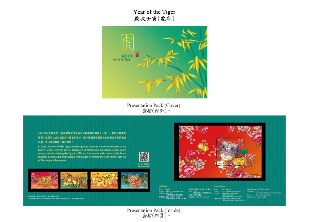 图示套摺。香港邮政图片