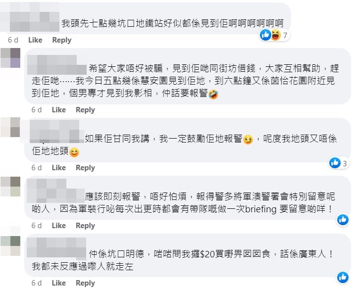 网民：头先七点几坑口地铁站好似都系见到佢。fb「将军澳主场」截图