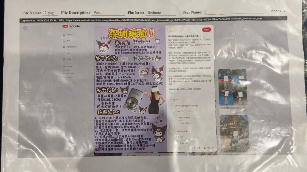 被捕人在主流社交平台經營個人賬戶,以廉價的收費作招徠,每次提供服務前需收取定金。 被捕人在主流社交平台經營個人賬戶,以廉價的收費作招徠,每次提供服務前需收取定金。