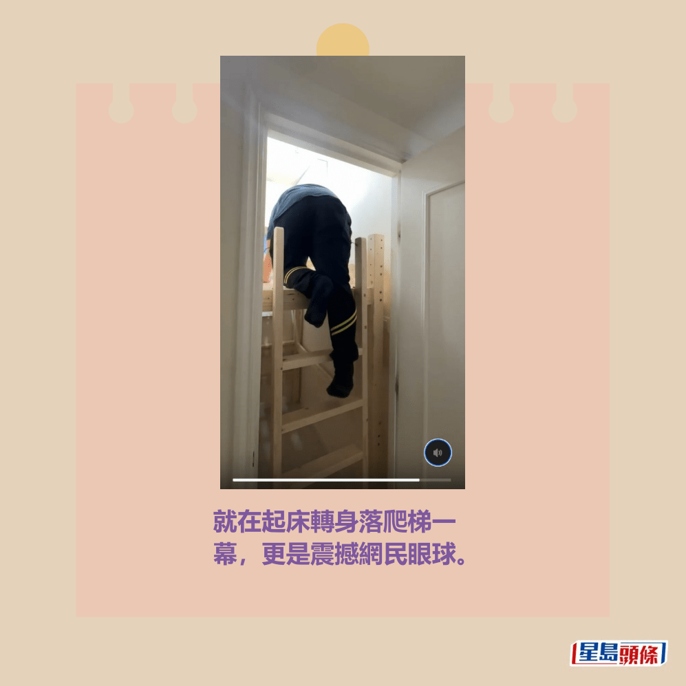 就在起床轉身落爬梯一 幕,更是震撼網民眼球。Threads截圖 就在起床轉身落爬梯一 幕,更是震撼網民眼球。Threads截圖