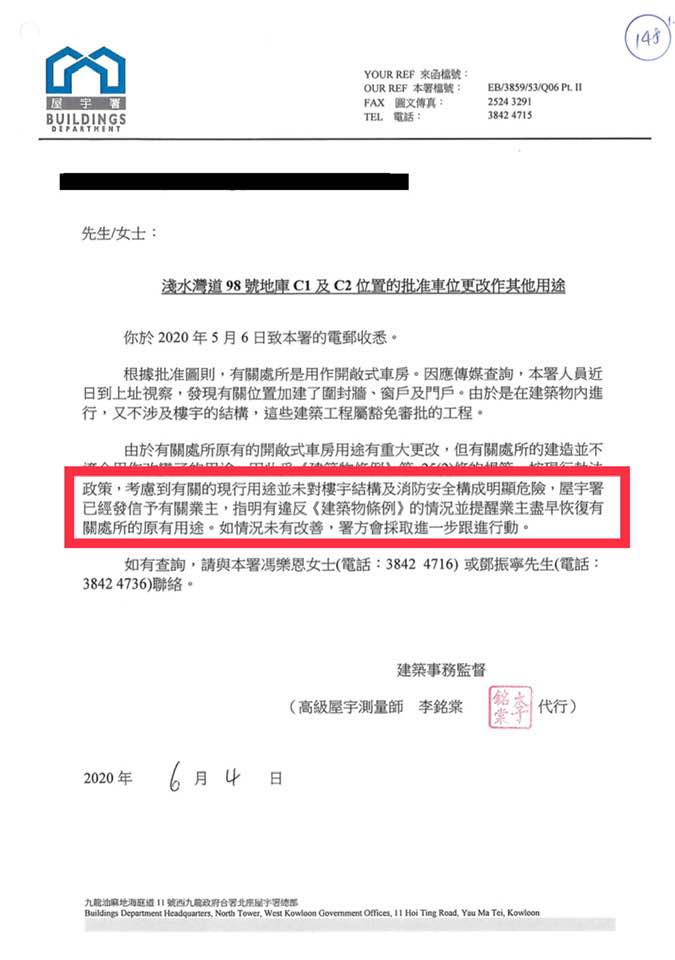 梁振英公開市民向803基金提供的屋宇署信件。梁振英facebook截圖