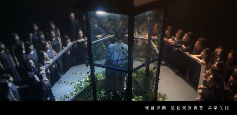 自己現實中亦是別人的焦點。