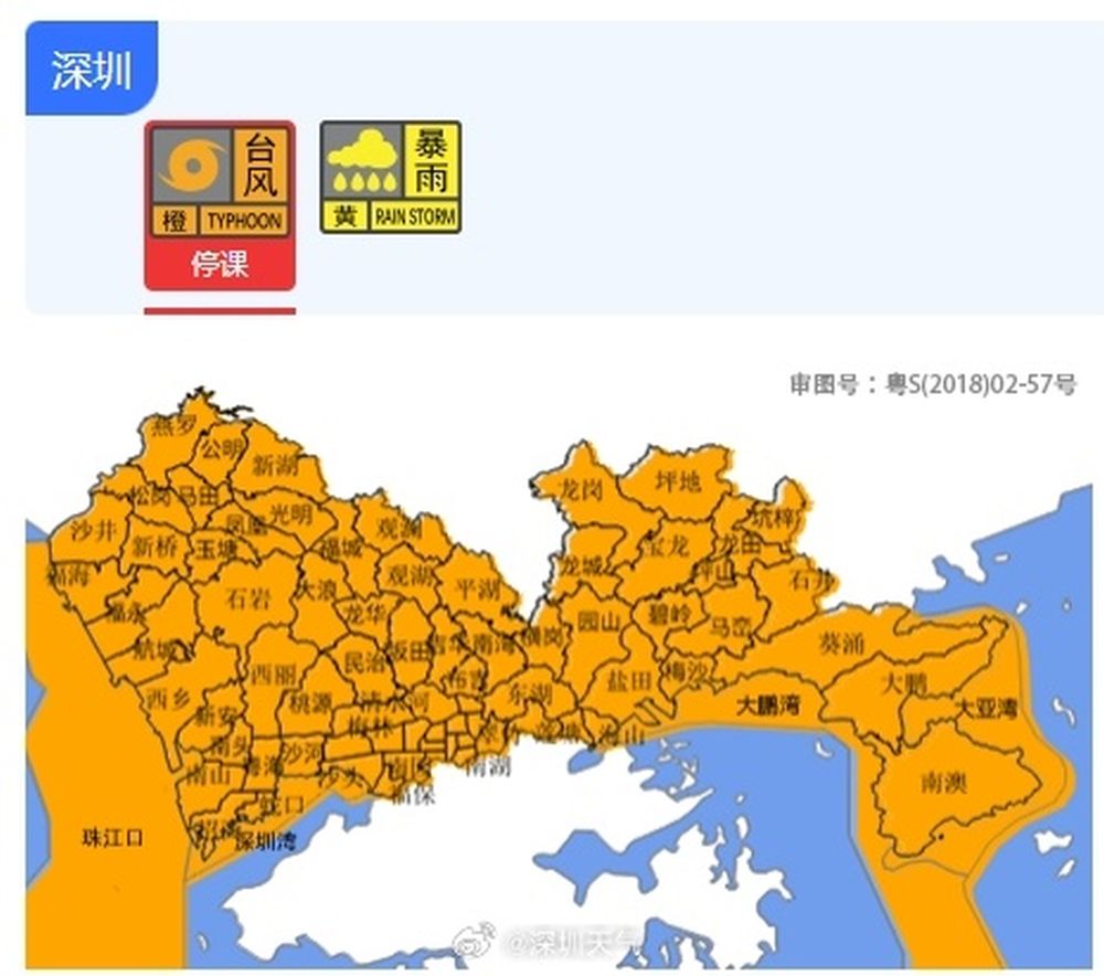 深圳市颱風橙色預警訊號擴充套件至全市。