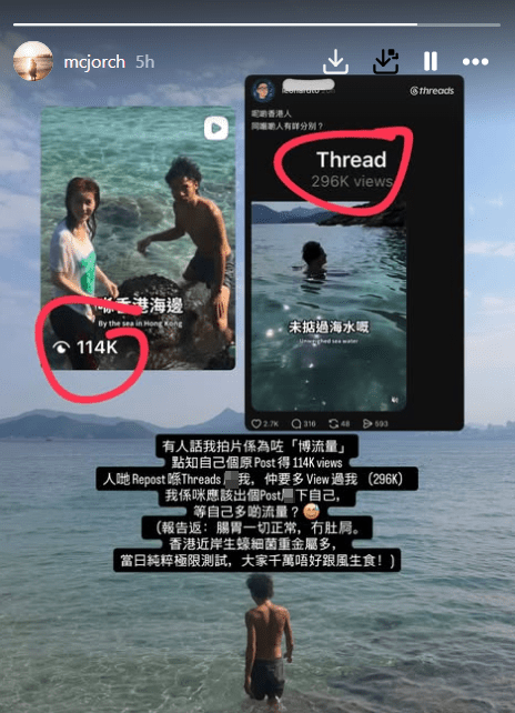 左治在IG限時動態中，將自己的帖文與轉載帖文的觀看次數作比較。