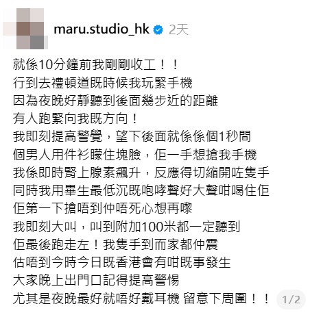 Threads截圖(資料來源:maru.studio_hk@Threads) Threads截圖(資料來源:maru.studio_hk@Threads)