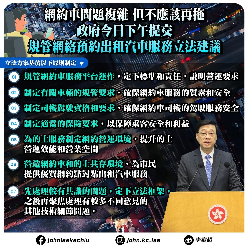 李家超fb圖片 李家超fb圖片
