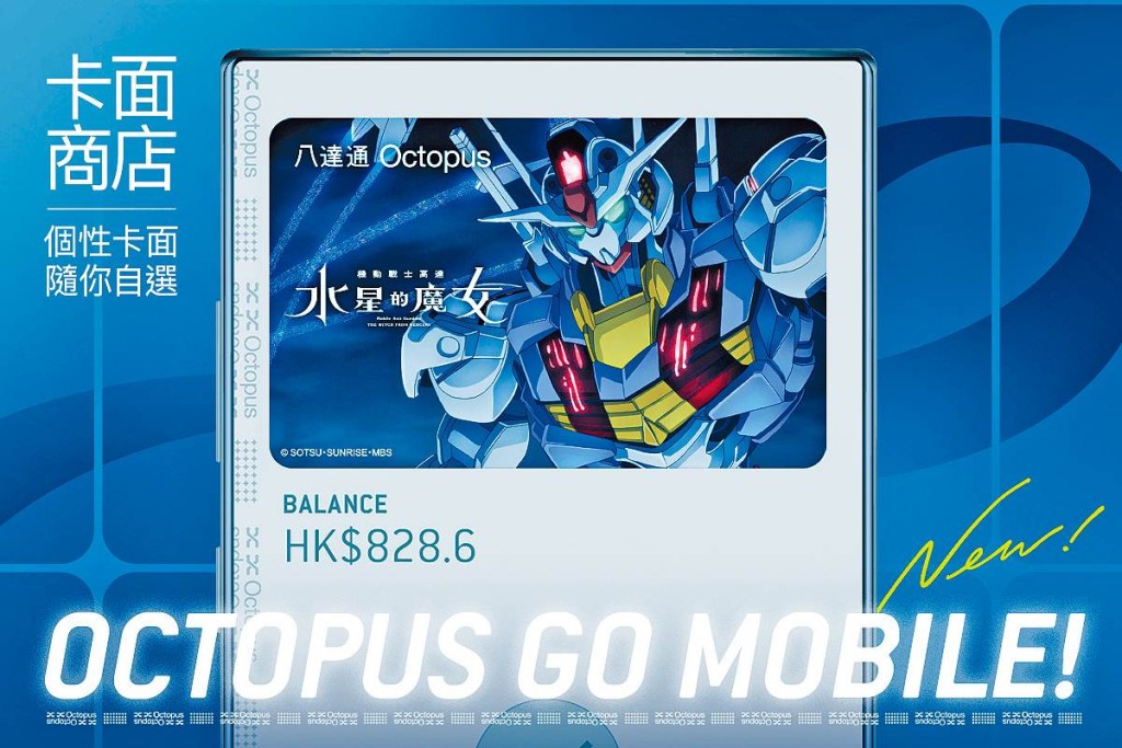 透過八達通App隨時隨地可更換手機八達通的卡面，日常消費亦更添趣味。