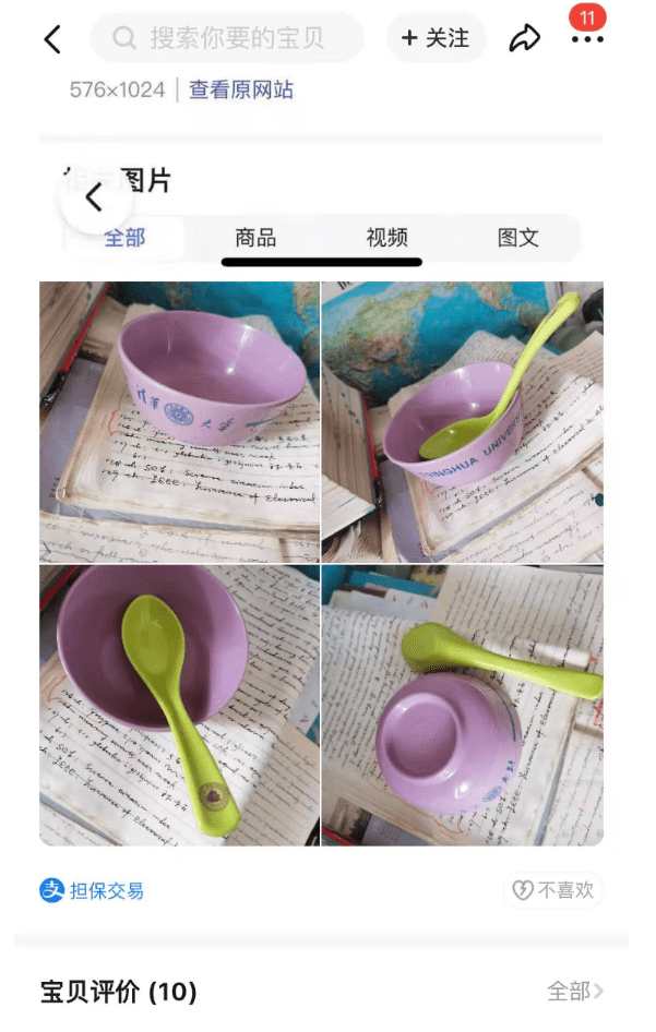 有人在二手平台售賣清華食堂餐具。上游新聞 有人在二手平台售賣清華食堂餐具。上游新聞