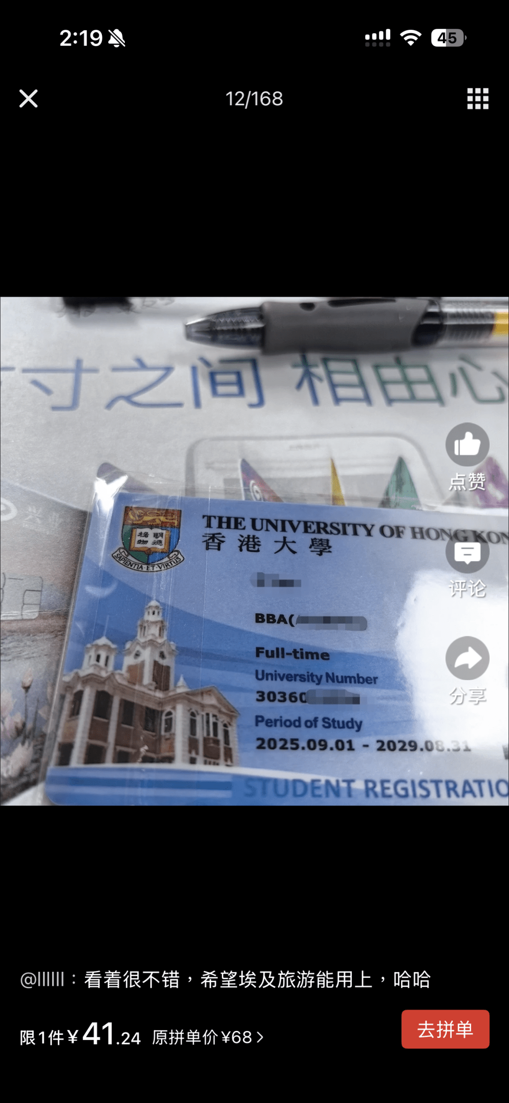 拼多多客人評價。 拼多多客人評價。