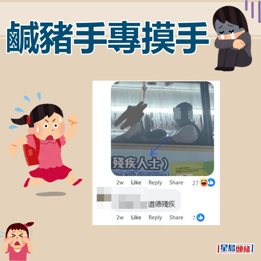 網民：道德殘疾。FB截圖 ​  ​