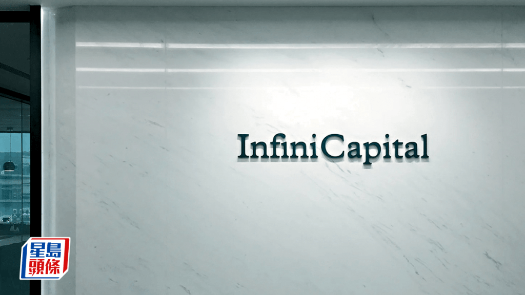 無極資本近年冒起 積極參與新股配股活動