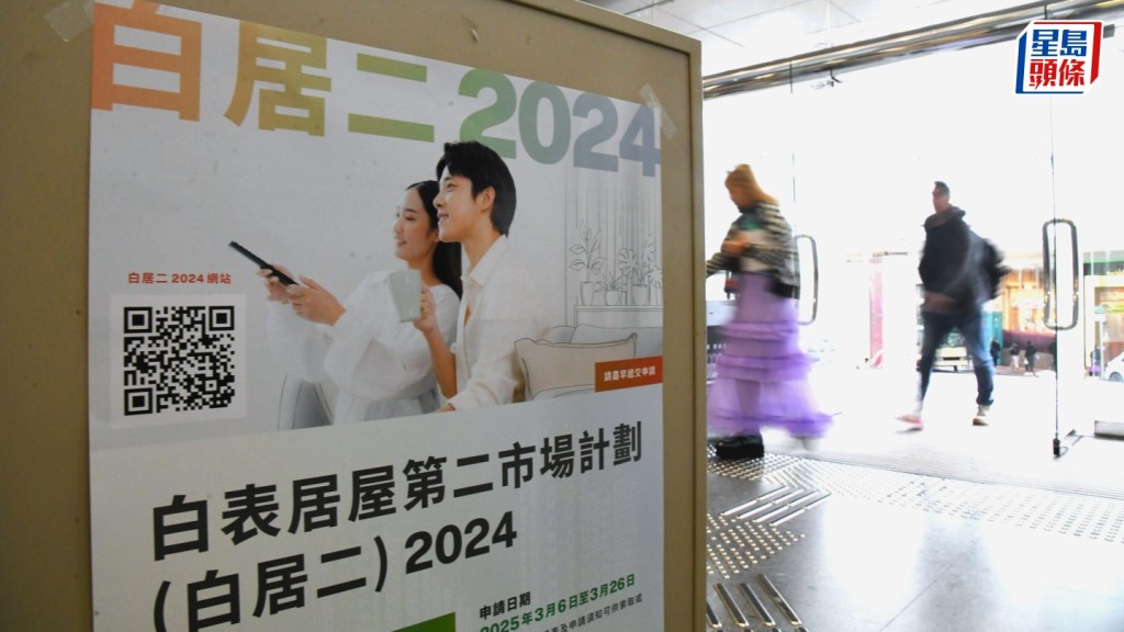 白居二2024|房委會10.10起向合資格申請者發批准信及確認書。資料圖片