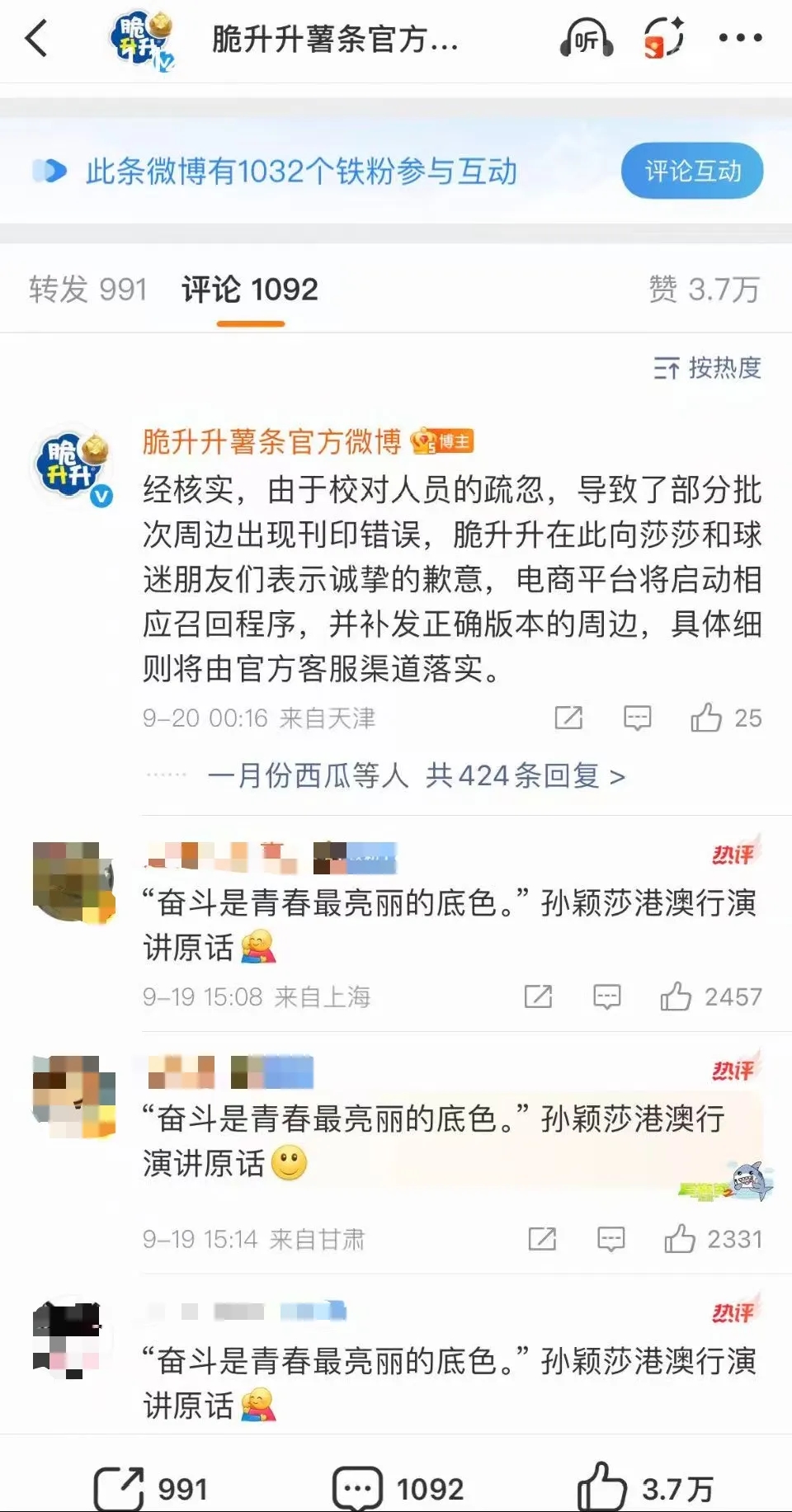 網民炮轟。 網民炮轟。