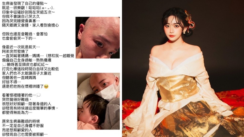 30歲女星陳語謙罹患乳癌化療致全身紅腫過敏  體內白血球指數偏低免疫力極差