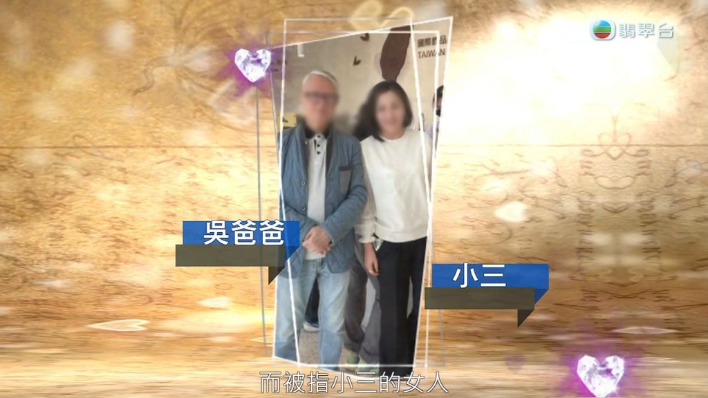 吳先生解釋：「嗱，一個男人做生意，一個女仔好感嘅話，唔出奇㗎嘛。」