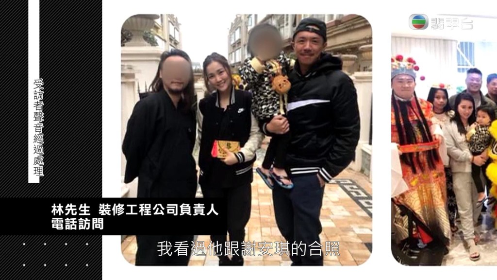 盛传被骗千万元的谢安琪与张继聪亦有作出回应，谢安琪表示：「我唔知呢件事喎！可能喺佢眼中，我呢啲系穷，佢唔想呃我钱啩！」