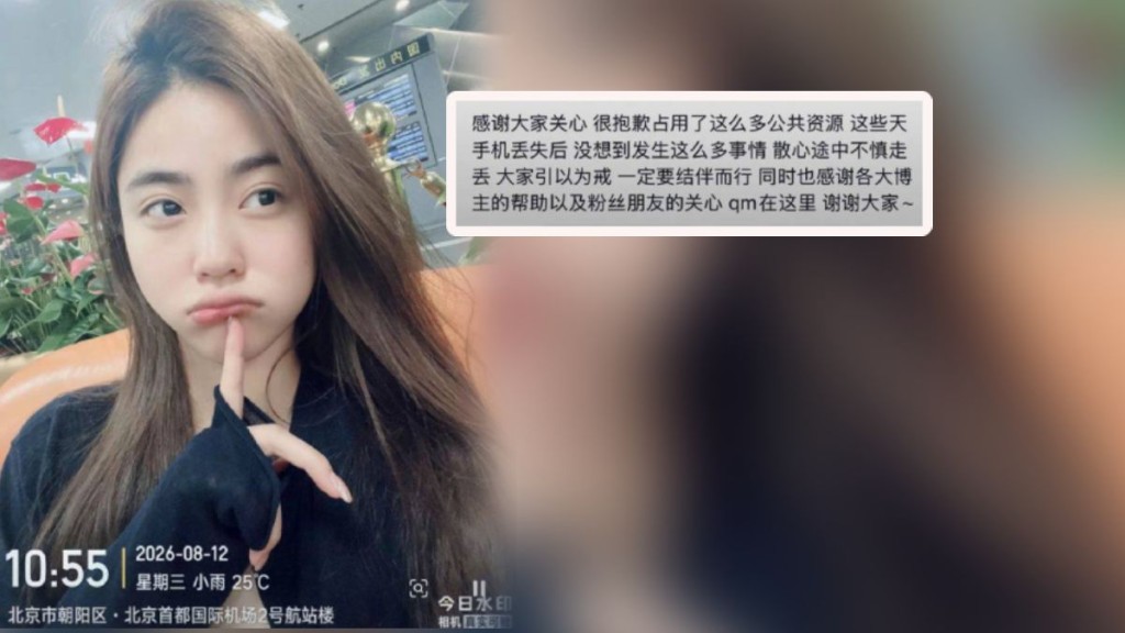 祁萌突然发帖称已回国。