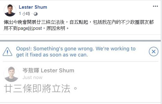 岑敖暉FB圖片