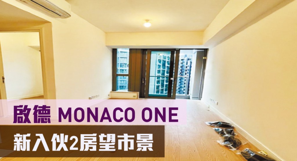 啟德新入伙MONACO ONE 2A座高層F室,實用面積444方呎,以1,150萬元放售。