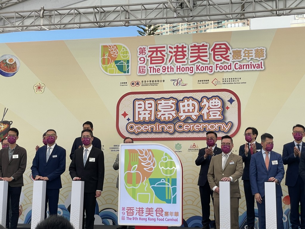 第9屆香港美食嘉年華開幕。