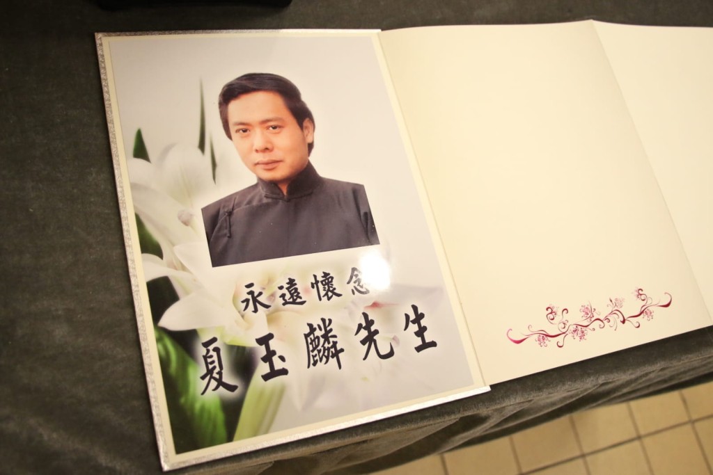 家人選用造型照作為夏玉麟的遺照。