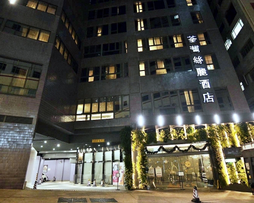 荃灣絲麗酒店。