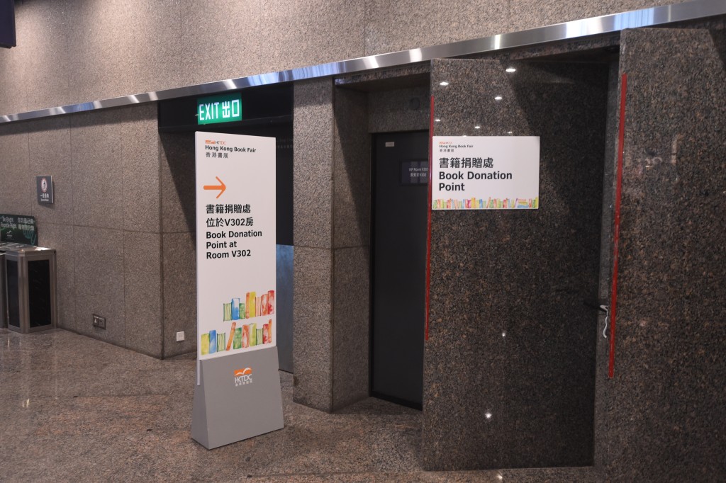 在書展最後一天設置書籍捐贈處。去年大會共收到約65箱包括兒童繪本、旅遊書、小説等不同種類等書籍。