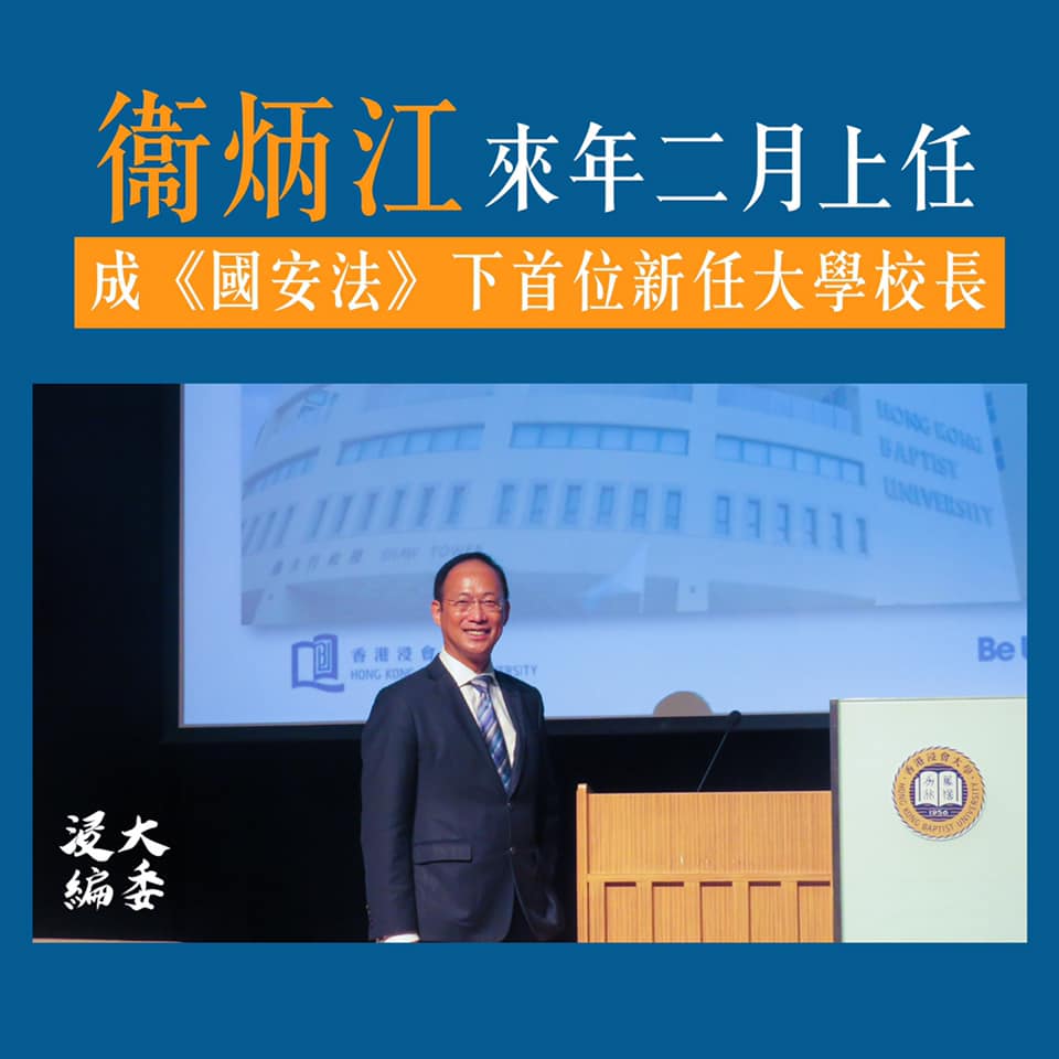 浸大編委會FB