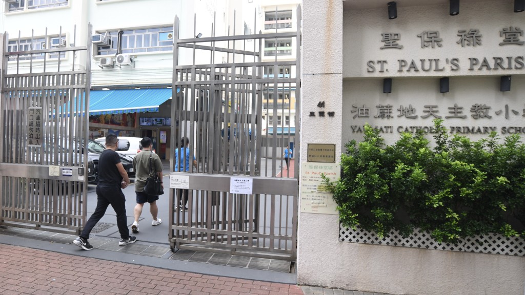 油蔴地天主教小學早上9時開門，讓有意叩門的家長入內交表。何君健攝