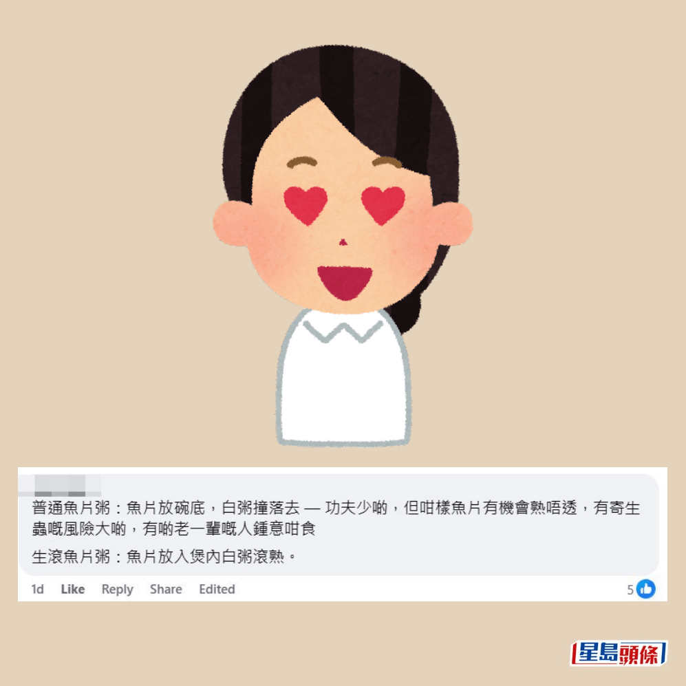 網民回應。fb「西環變幻時」截圖 網民回應。fb「西環變幻時」截圖