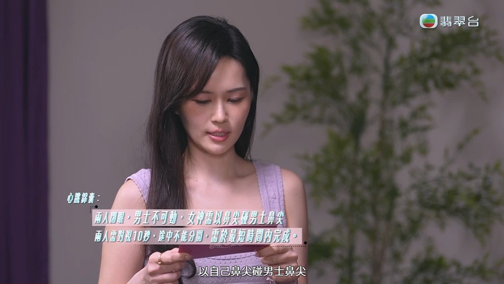梁超怡（Chiuyi）細讀「心跳鼻尖」挑戰的親密規則。