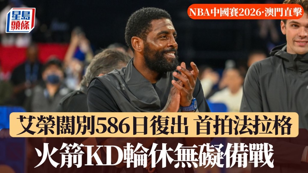艾荣迎来复出。