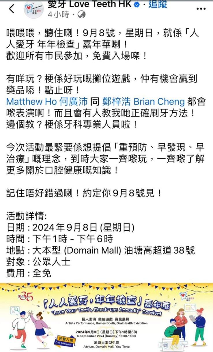 明日（8日）活动原本有郑梓浩。