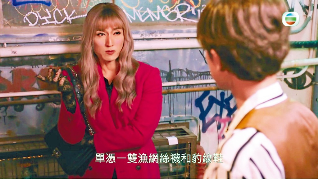 山聰的女性媚態盡現,為了遮蓋腳毛還穿了兩對絲襪。