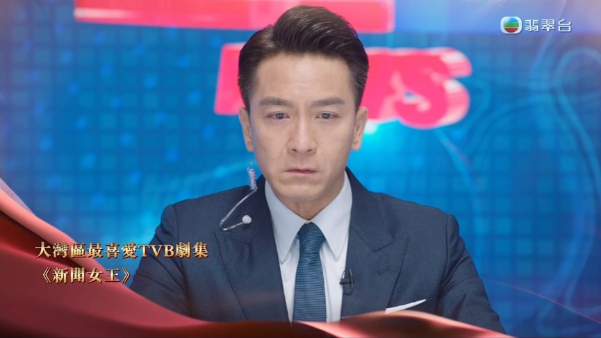 「大灣區最喜愛TVB劇集」最後五強。