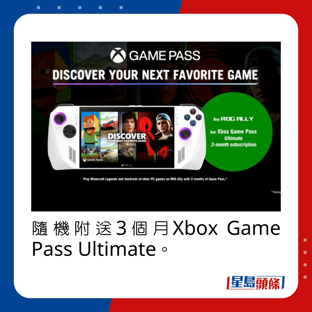 隨機附送3個月Xbox Game Pass Ultimate。