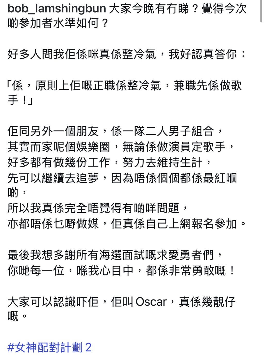 林盛斌感慨為方智弘護航。