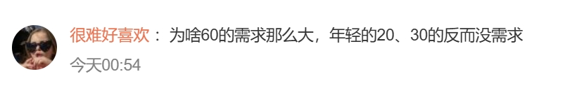 網民留言。
