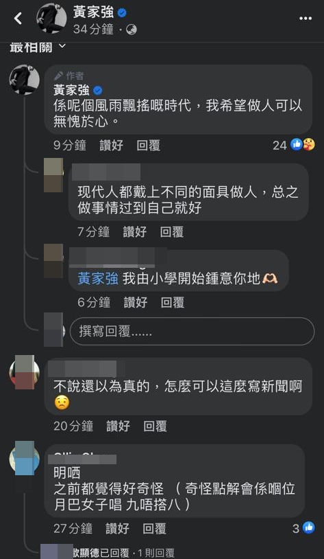 網民留言。