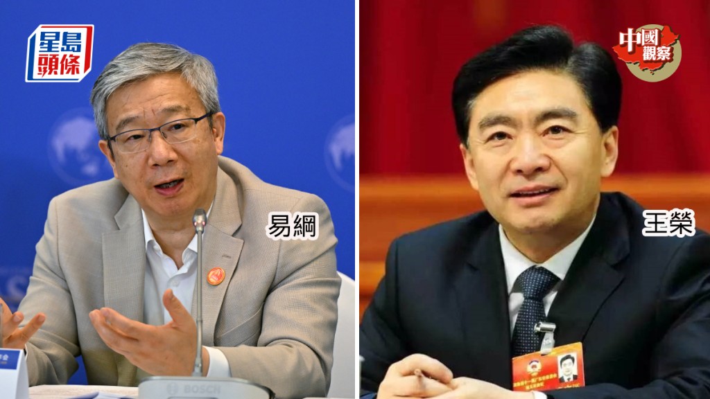 前中國人民銀行行長易綱（左）、原廣東省政協主席王榮（右）