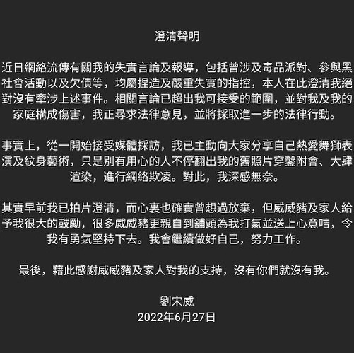 日前曾發聲明否認指控。  