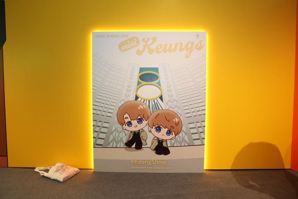 展覽另一部分，為去年首播《The Mini Keung Show》連載動畫的實體化延伸。