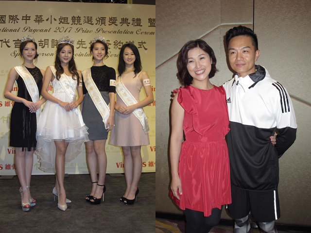 4位華姐到來領獎;胡諾言簽約代言,由老婆陳琪任大會司儀。