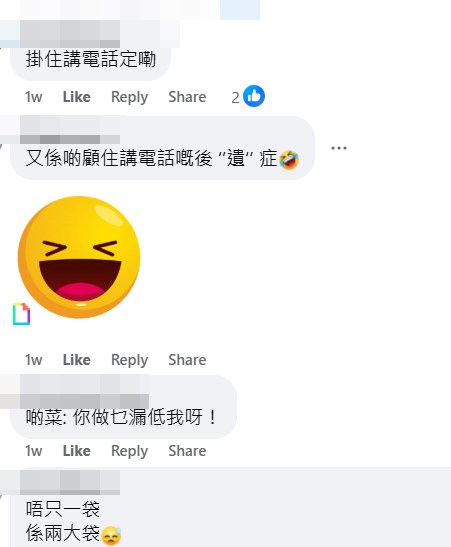 網民：掛住講電話定嘞。fb「香港失物報失及認領群組」截圖